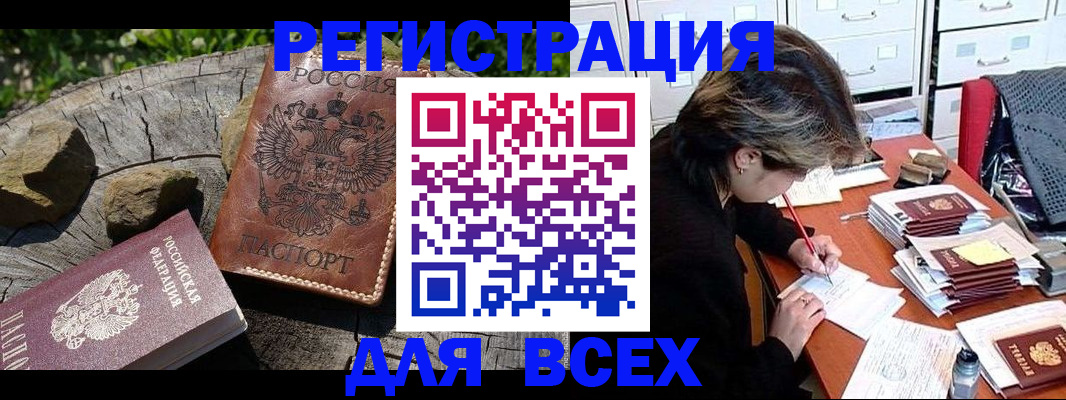 временная регистрация законно в Волжске