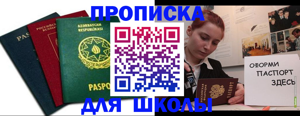 временная регистрация гарантия в Волжске